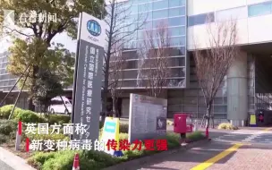 Tải video: 日本发现又一变异新冠病毒 源自数名巴西游客