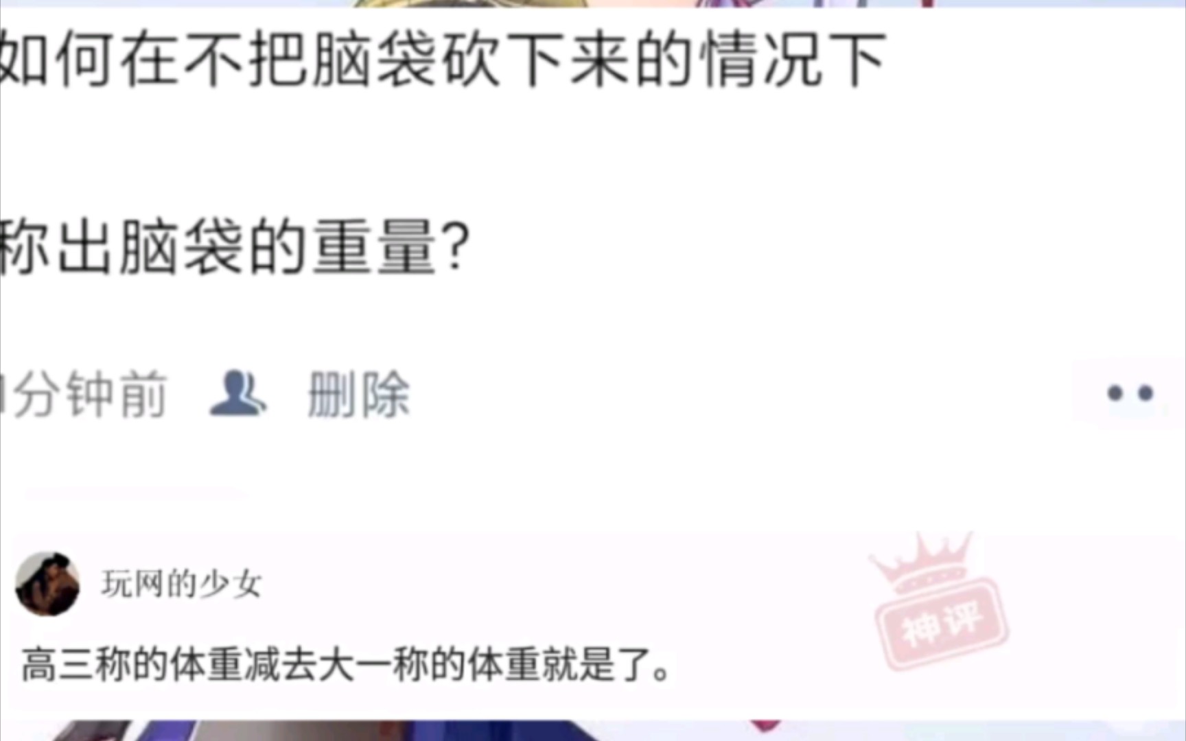 网络上的爆笑图片131哔哩哔哩bilibili