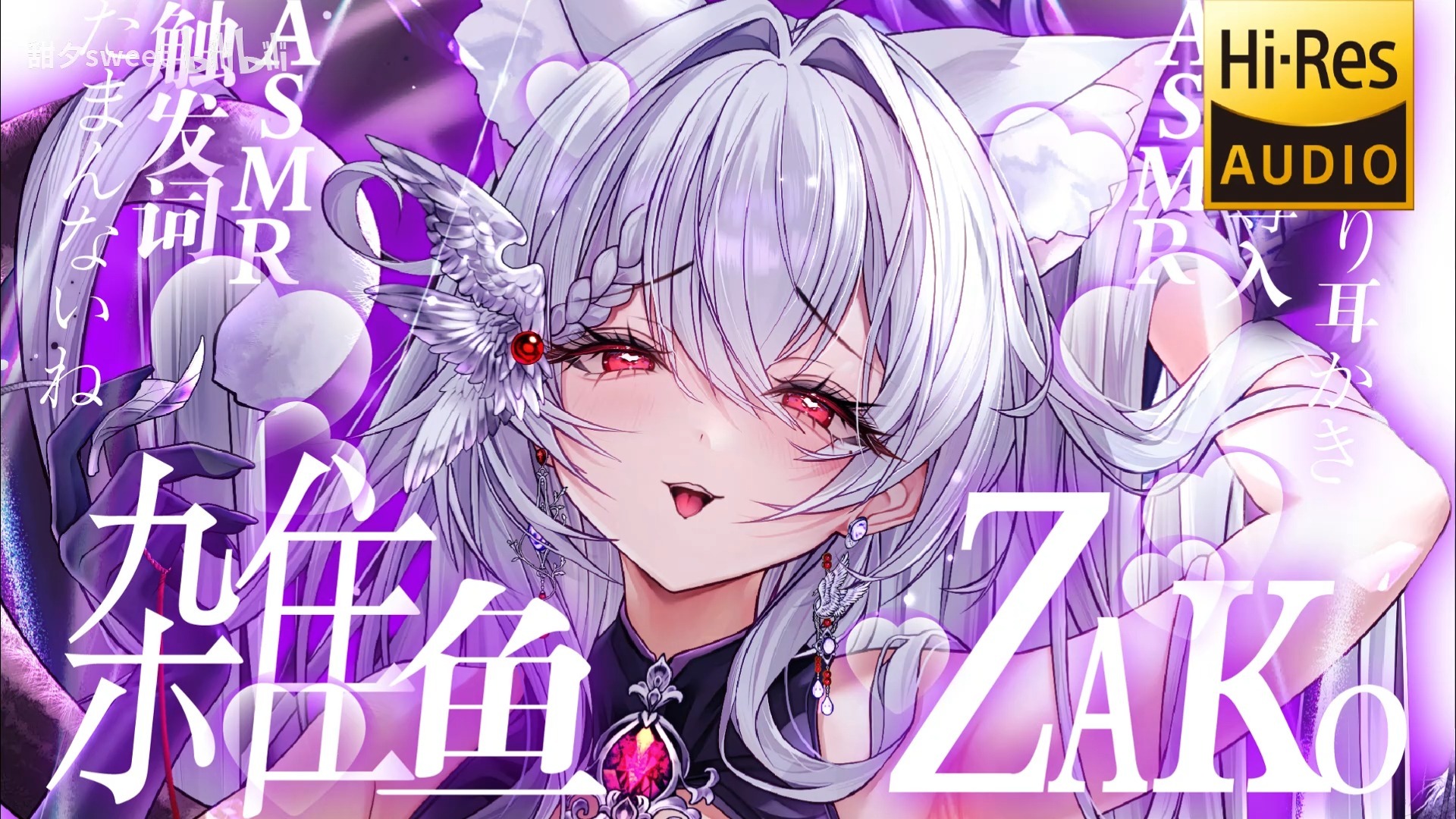 【补档】杂鱼zako♡你最喜欢の亲亲骂骂纯享版♡