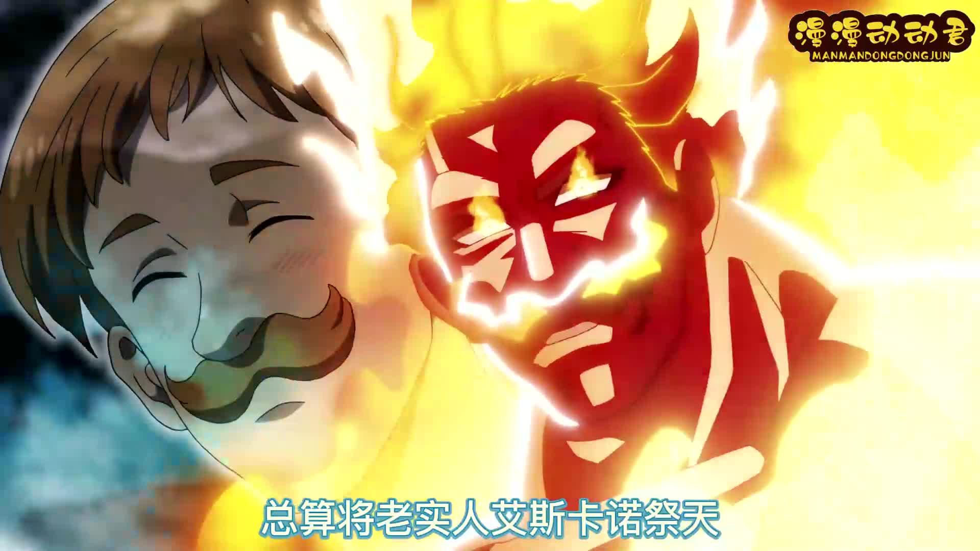 七大罪再度迎来危机,能够一击秒杀因杜拉的人,究竟是何方神圣?