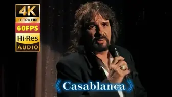 兄弟们又要到神曲了 传世名曲《卡萨布兰卡》Casablanca贝蒂·希金斯Bertie Higgins4K60帧 HiRes