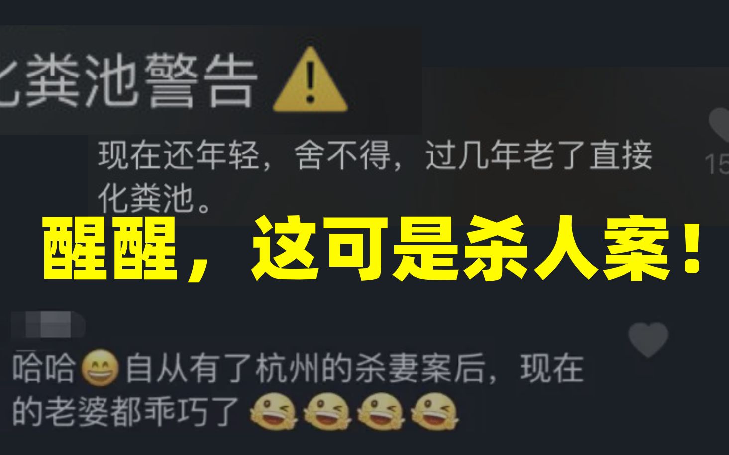 杀人案件成了玩梗素材,谁在制造这场键盘上的狂欢?【中国观察】哔哩哔哩bilibili