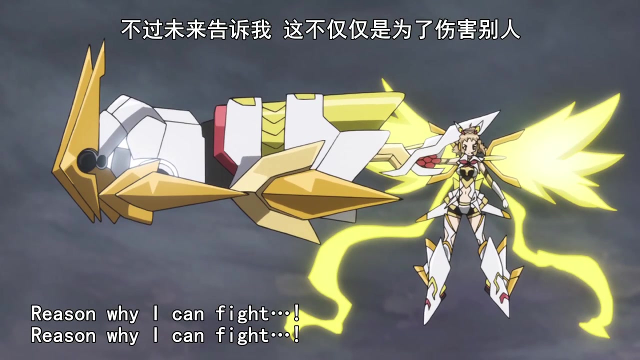 [图]战姬绝唱Symphogear GX 集结众人之力