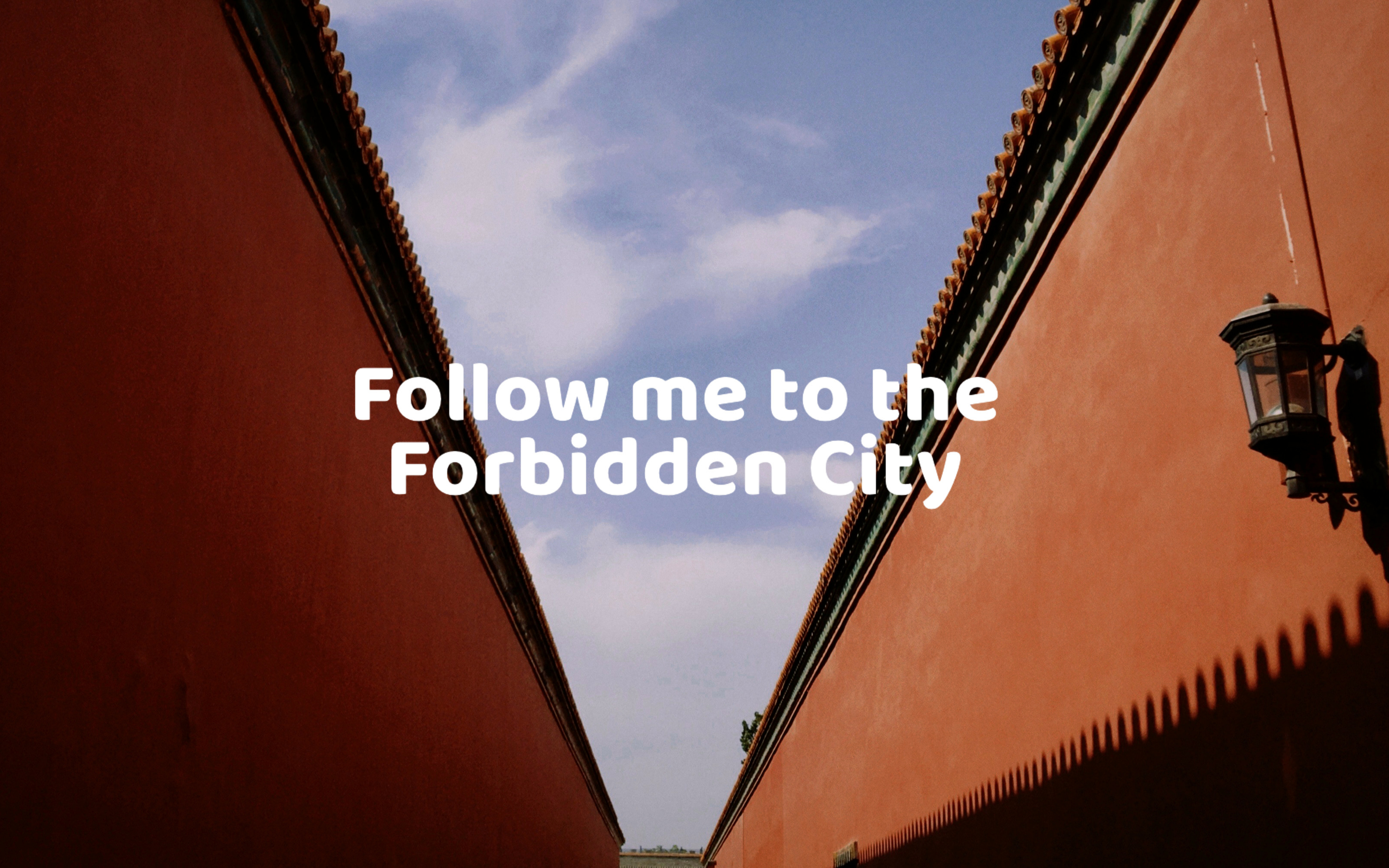 [图]520跟我逛故宫 | Follow me to the Forbidden City (The Palace Museum) in Beijing, China