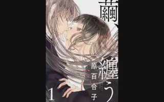茧 缠身 搜索结果 哔哩哔哩 Bilibili