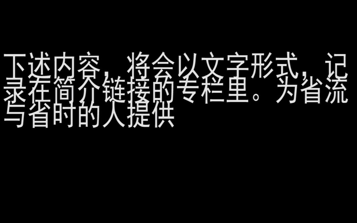 目隐都市的演绎者剧情解说(未全部完成)[阳炎解析]哔哩哔哩bilibili