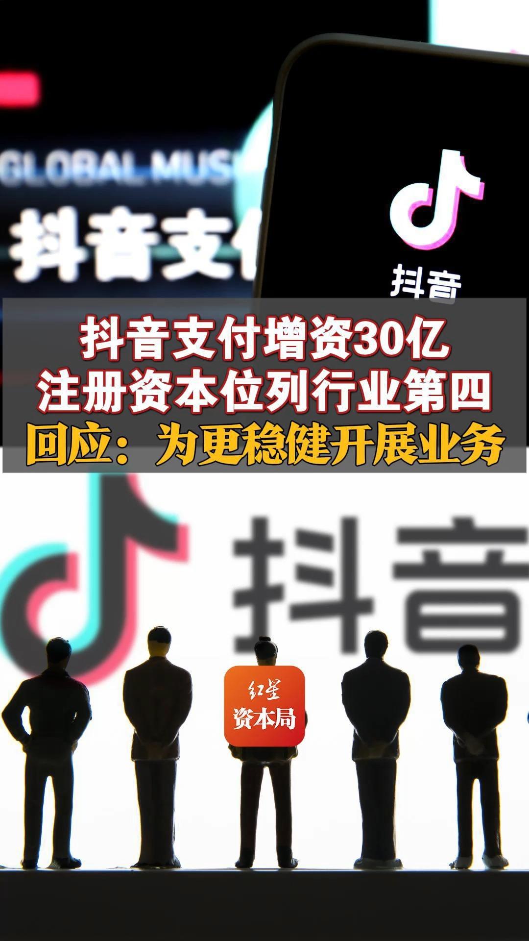 抖音业务特色=抖音的业务模式和盈利的基本情况