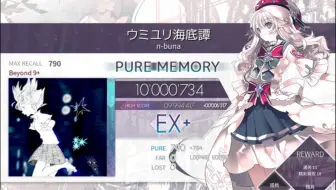 Bang Dream 自制谱 ウミユリ海底譚 Lv 27 Covered By 柊南 哔哩哔哩 Bilibili