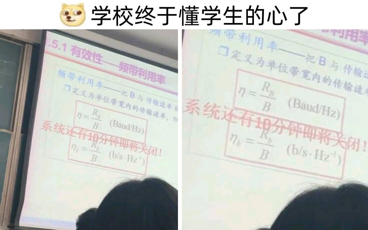 学校终于懂学生们的心了!网络上那些爆笑沙雕的网络图【70】哔哩哔哩bilibili