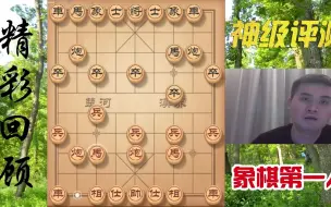 Скачать видео: 再战胜率79%的棋王！王天一霸气复仇一雪前耻，真是太解恨了呀