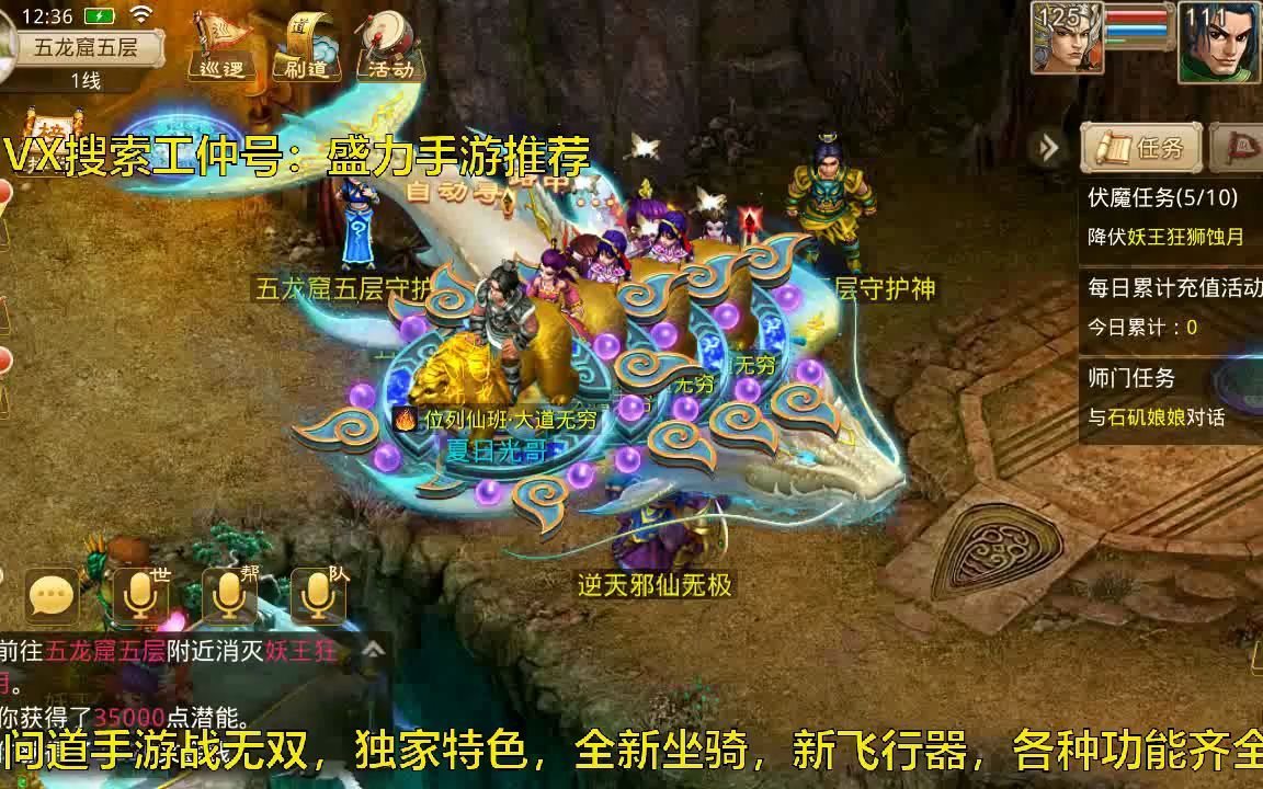 活动  问道手游 新服战无双 仿官上线杨戬 疆良 无限元宝 无限积分