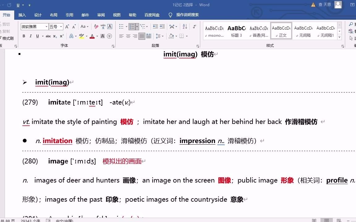 imitate哔哩哔哩bilibili