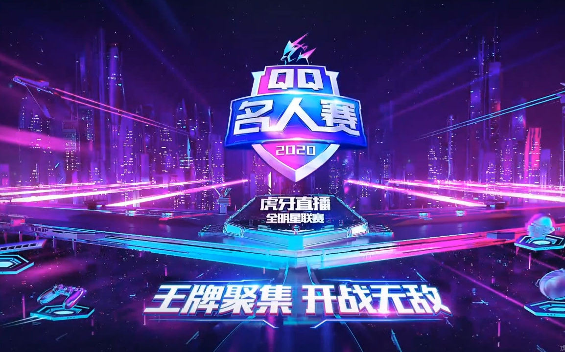 【刘筱亭】【侯震】qq名人赛—和平精英(一)