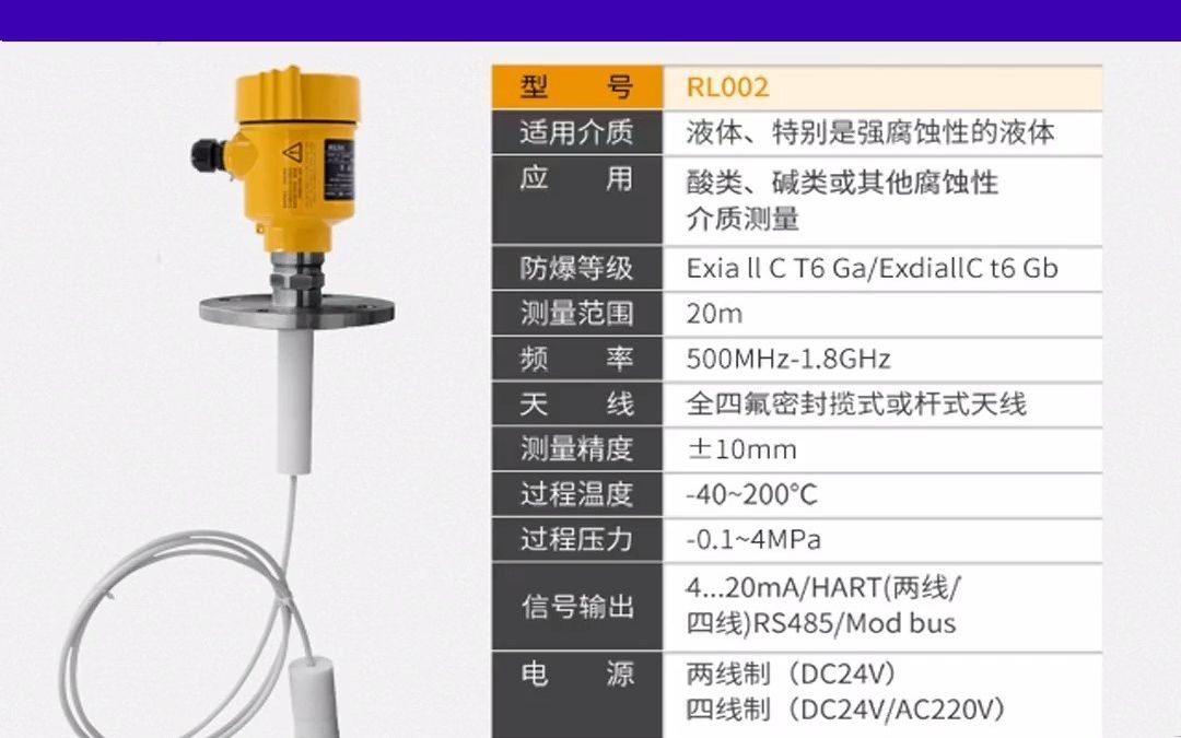 盐城雷达液位计高低位设置水位厂家哔哩哔哩bilibili