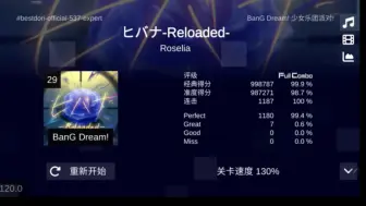 邦邦 火花 130%速度fc手元