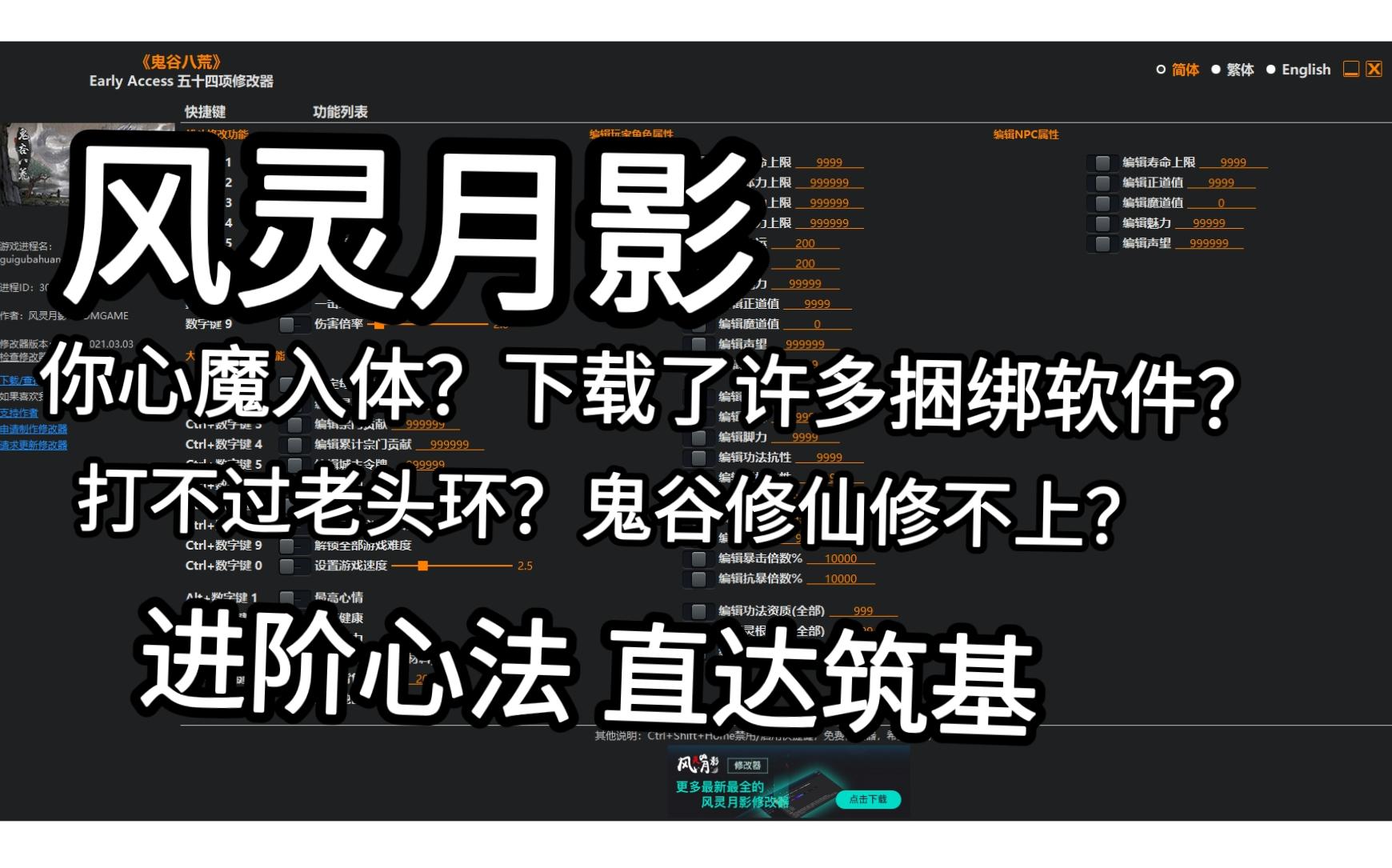 风灵月影进阶心法 入门时心魔入体?被迫安装了捆绑软件?纯净版风灵月影了解一下 玩老头环过不了的你了解一下?哔哩哔哩bilibili