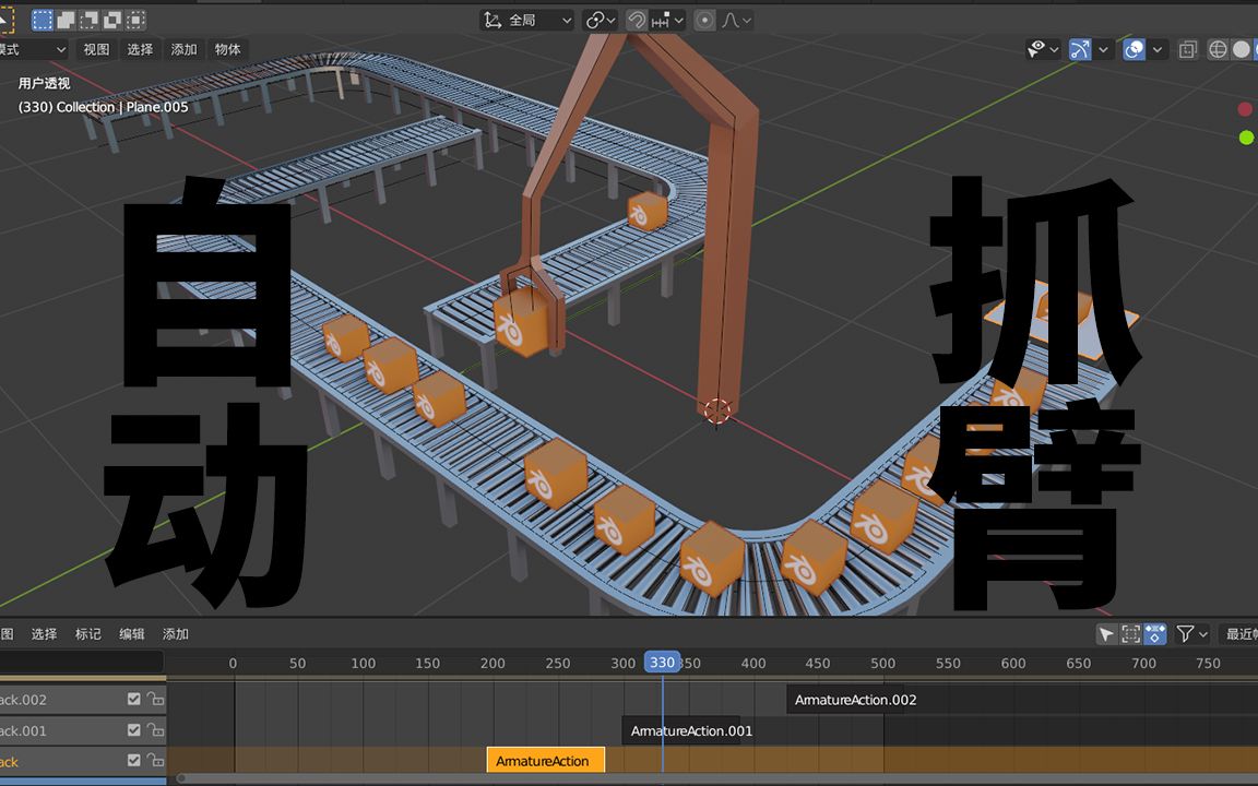 blender小技巧06自动抓手哔哩哔哩bilibili