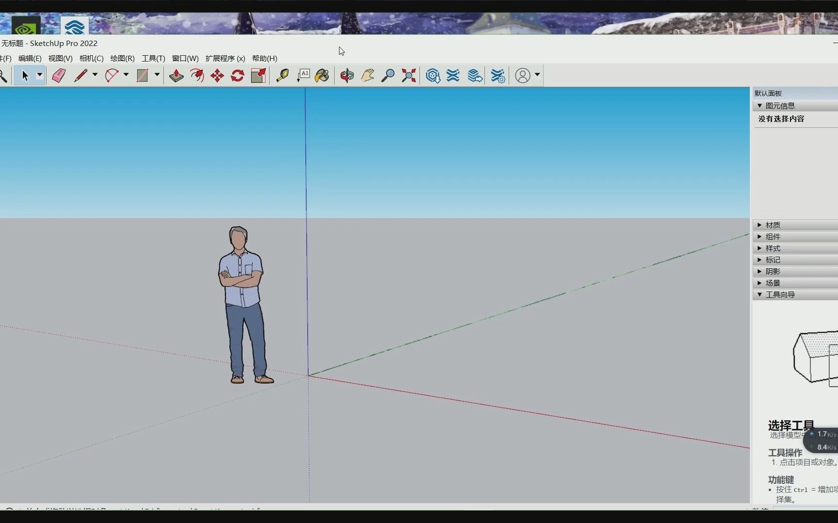 0 for sketchup 2021 中文漢化版渲染器安裝教程 可簡體,繁體,英文版