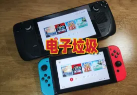 Video herunterladen: 本人闲置Switch一台，六百块谁要谁拿走！