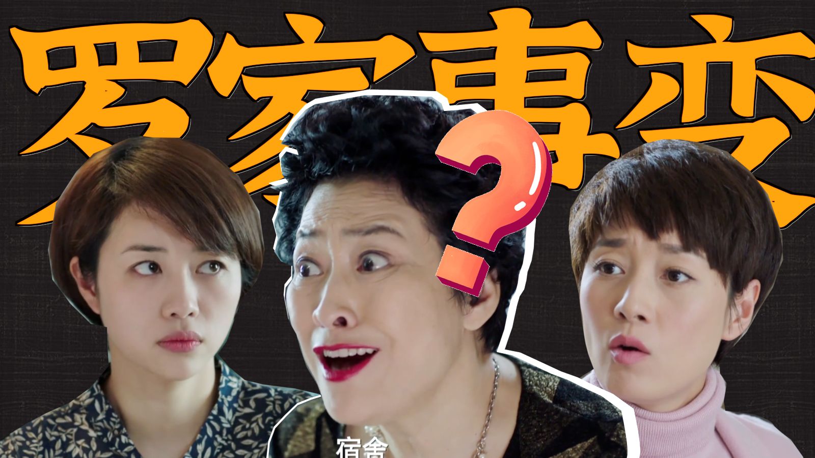 老大和闺蜜男友拉扯，老二离开马桶又找个厕所，老妈被逐出豪门痛失大结果   我的前半生 P8