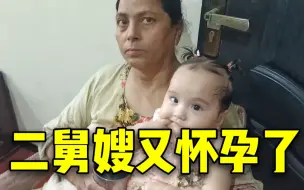 Tải video: 巴铁二舅嫂又怀了第三胎，丈母娘这下乐坏了，马上又有孙子抱了