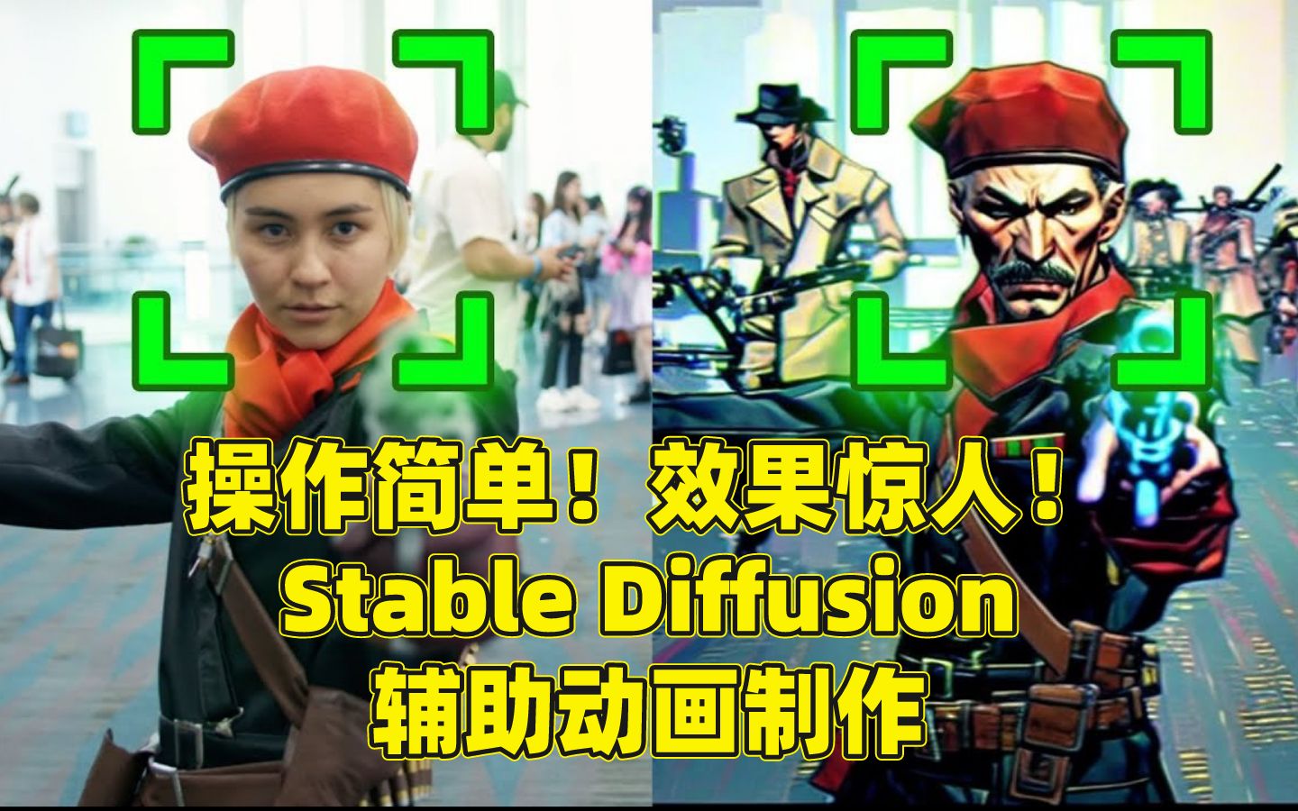 用AI制作动画,操作简单,效果惊人!基于Stable Diffusion的以图生图功能来实现哔哩哔哩bilibili