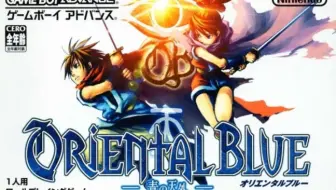 Gba天外魔境青之天外汉化无解说攻略视频 全bgm合集 先看简介 哔哩哔哩 Bilibili
