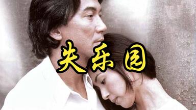 伊藤俊也】1983 白蛇抄Hakujasho_哔哩哔哩_bilibili