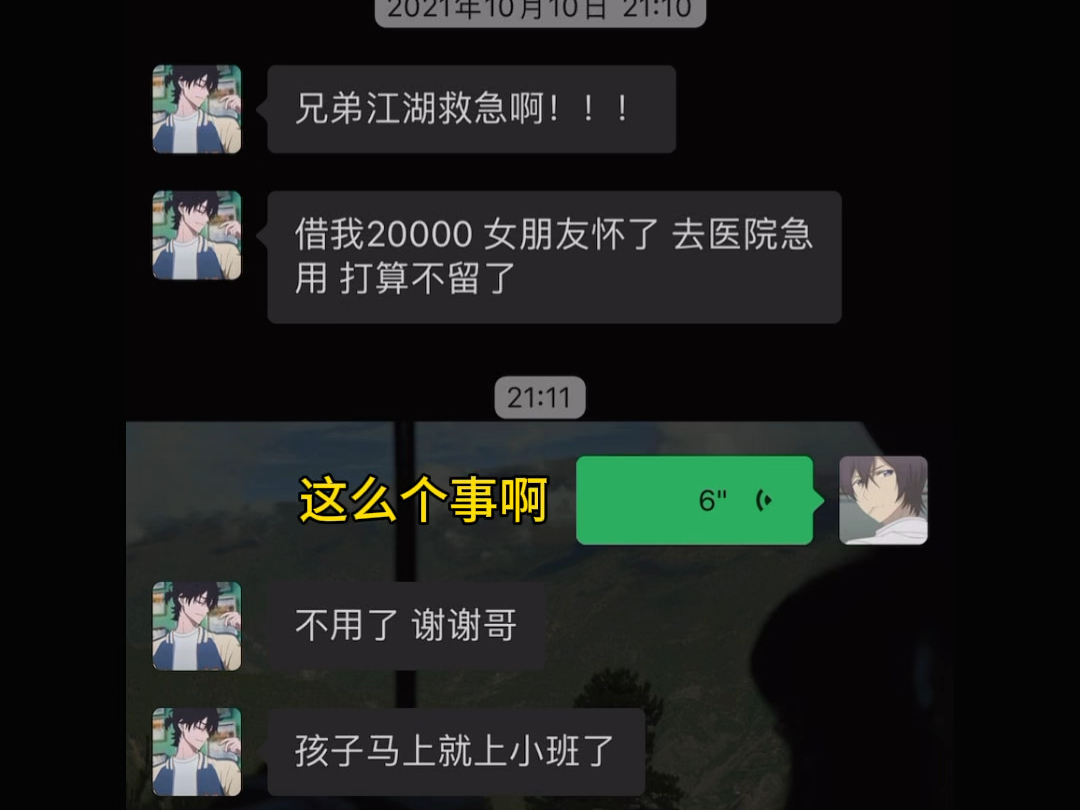 那你现在还要吗 我借给你哔哩哔哩bilibili