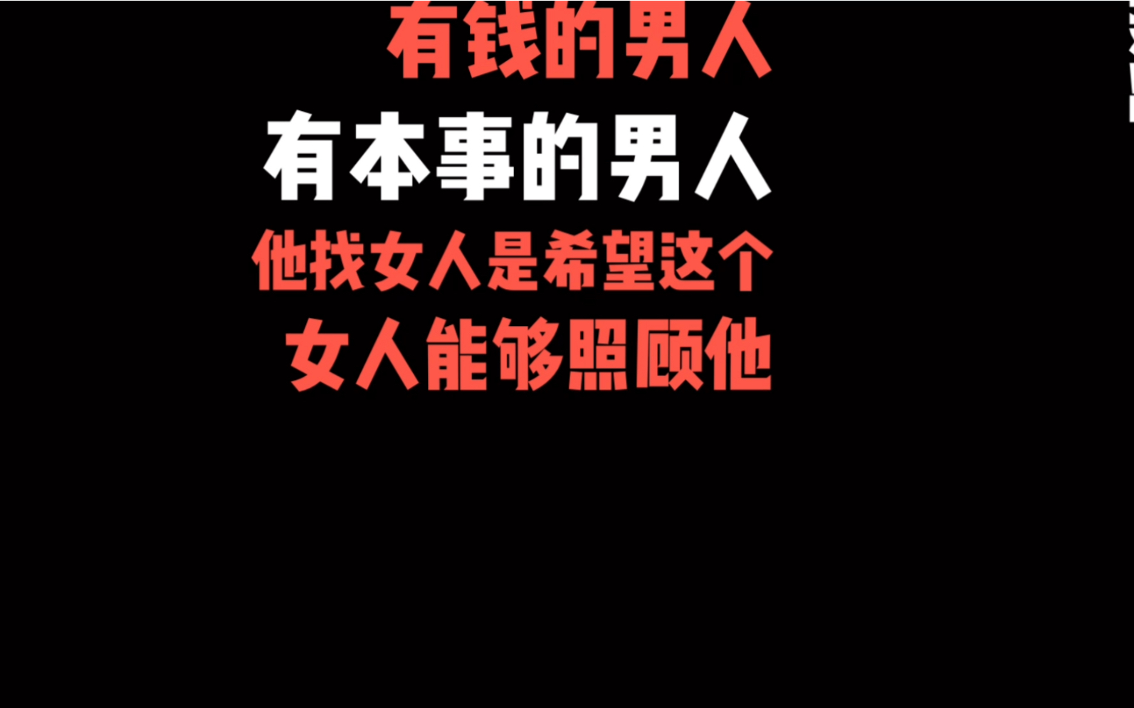 情感智慧:无能的男人,才跪舔女人 抢女人的活干哔哩哔哩bilibili