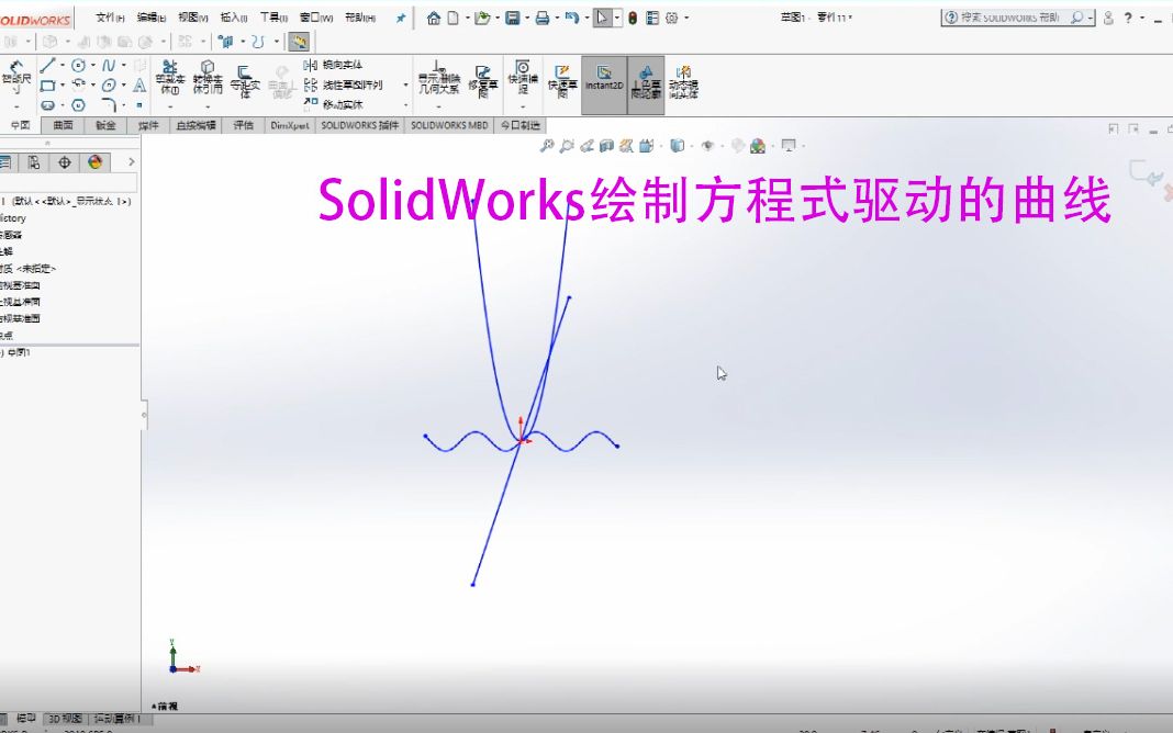 SolidWorks干货教程:绘制方程式驱动的曲线哔哩哔哩bilibili