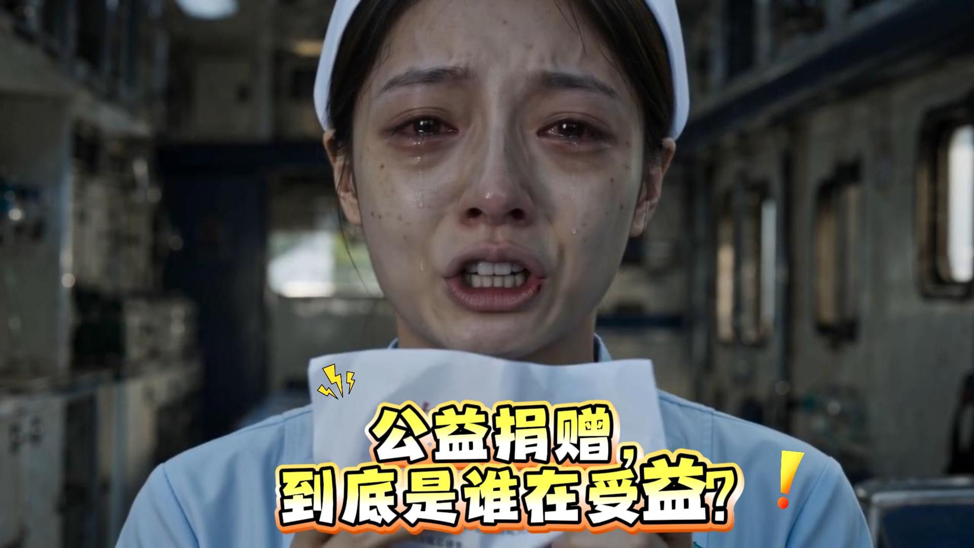 当"爱心"被放在秤上称斤卖两