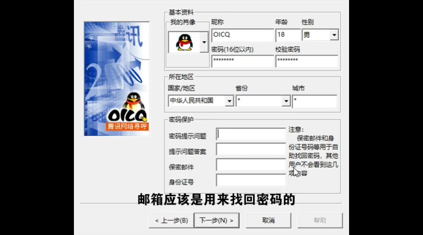 QQ的前身——OICQ哔哩哔哩bilibili