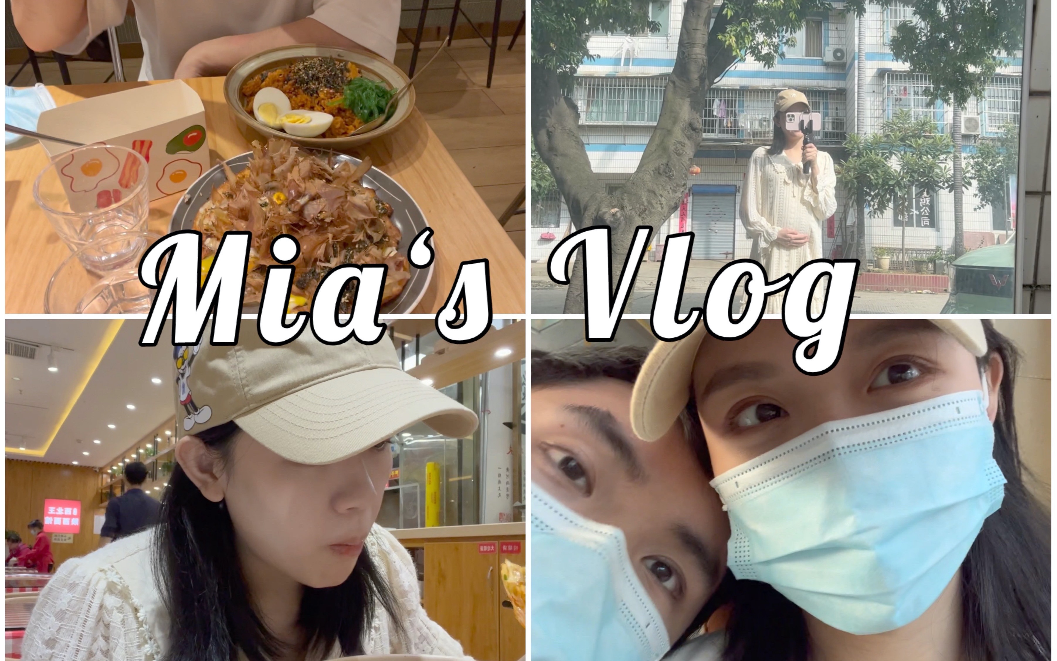 vlog|装修人的周末 快乐小孕妇日常哔哩哔哩bilibili