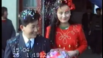 Скачать видео: 1992年的婚礼录像，很少见啦