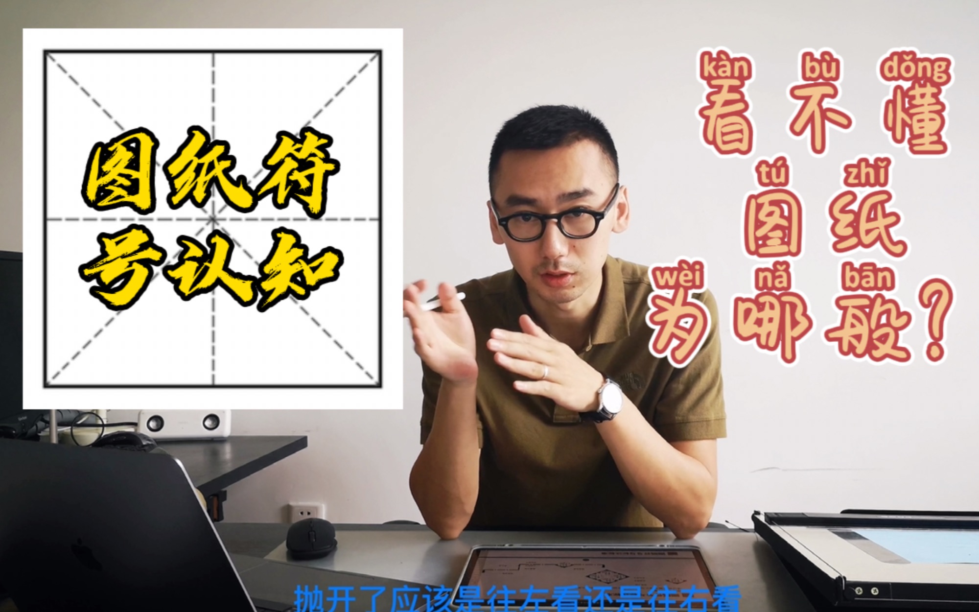 CAD施工图中图纸符号的认识与作用哔哩哔哩bilibili