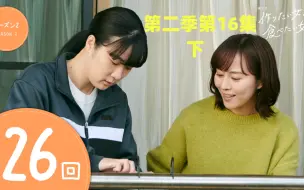 Download Video: 【中字】cooking&eatingEP26下