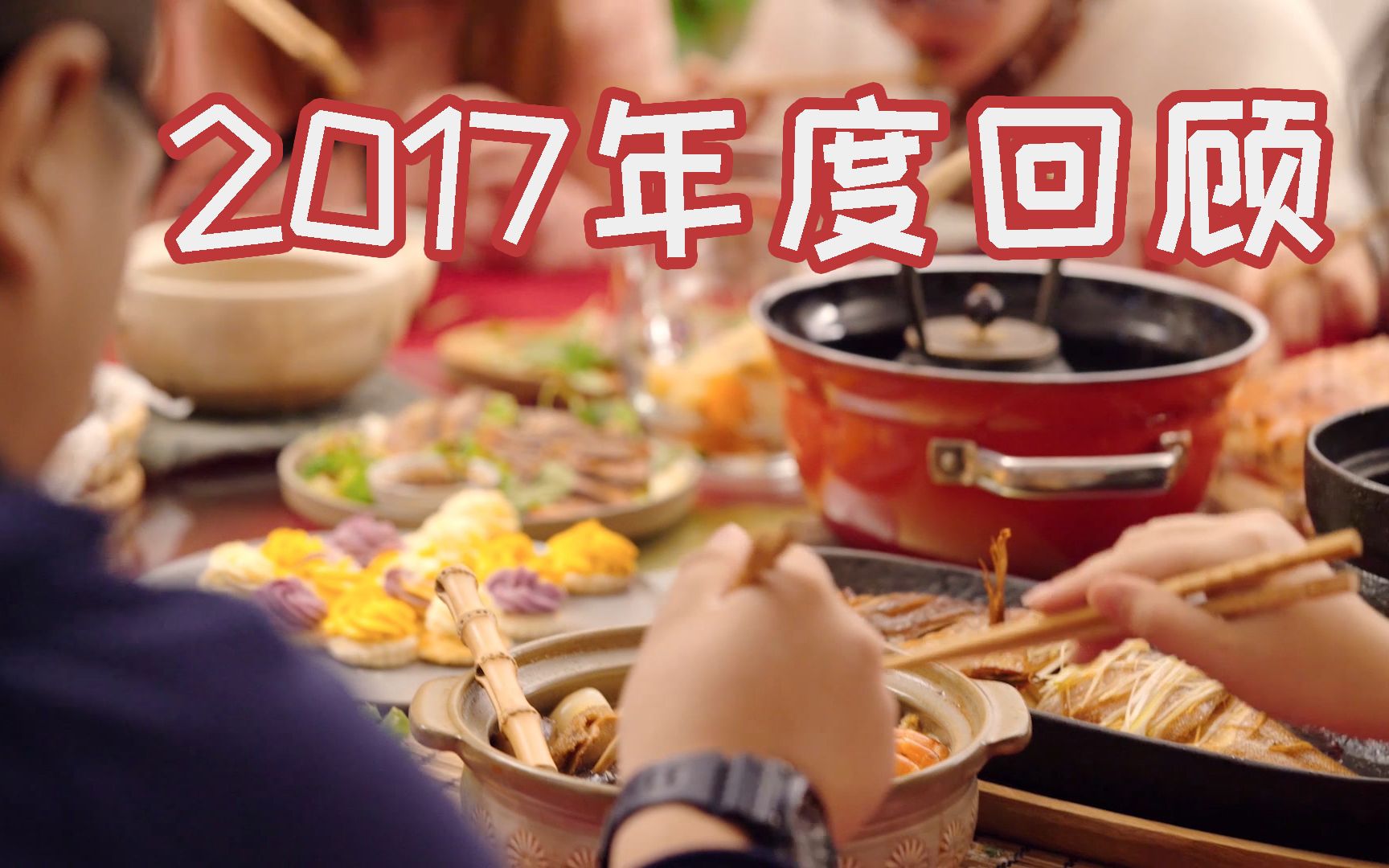 【曼食慢语】曼食年终大回顾!一起看看今年大家都“云吃喝”了哪些爆款~哔哩哔哩bilibili