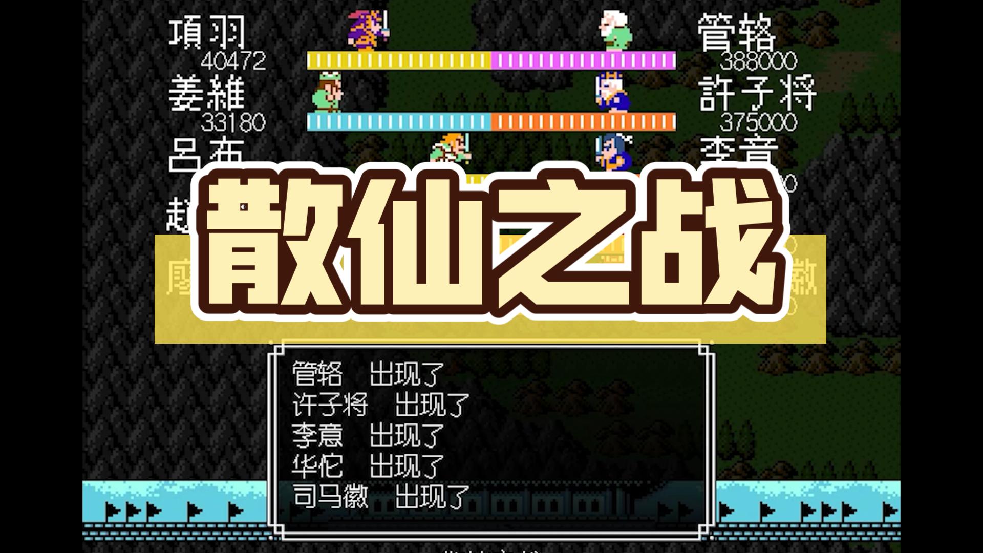 [图]【完全版1+1改6.1.3】淬炼心神，散仙战后打开新世界的大门！