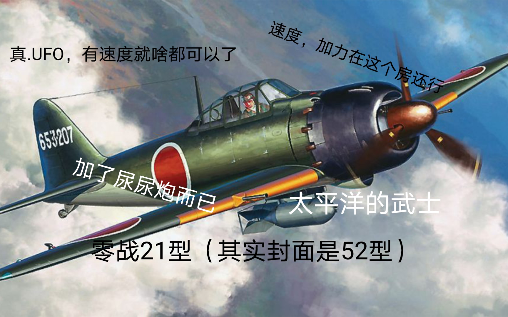 [图]《GS：WW2任务之翼》6分半，教你玩零战21型