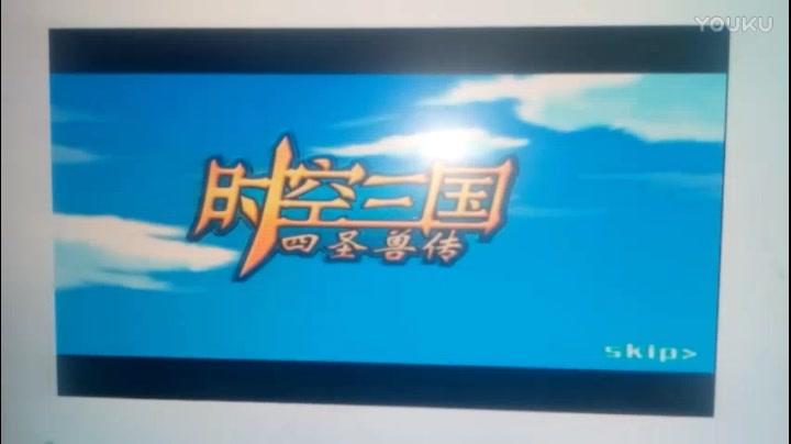 四圣兽传之时空三国OP哔哩哔哩bilibili