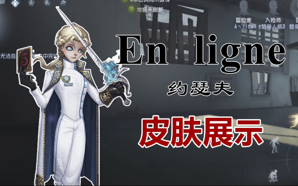 约瑟夫"新紫皮"展示