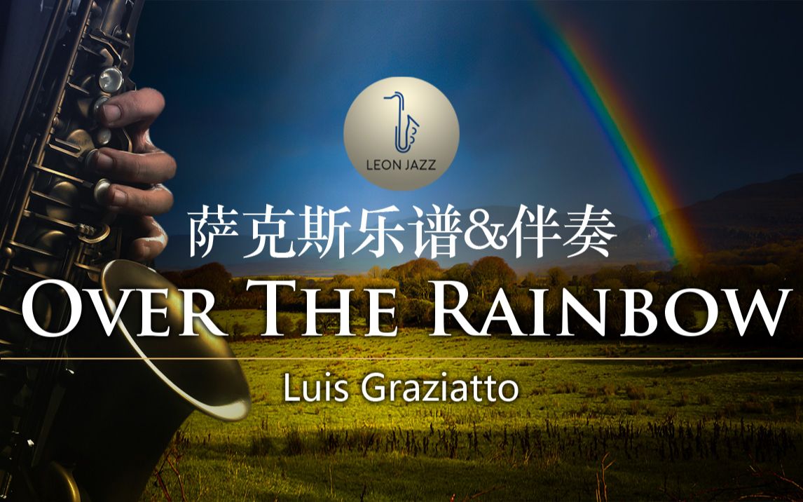 [图]【萨克斯谱】专属于秋日的舒缓 Over The Rainbow 飞越彩虹 Luis Graziatto版本