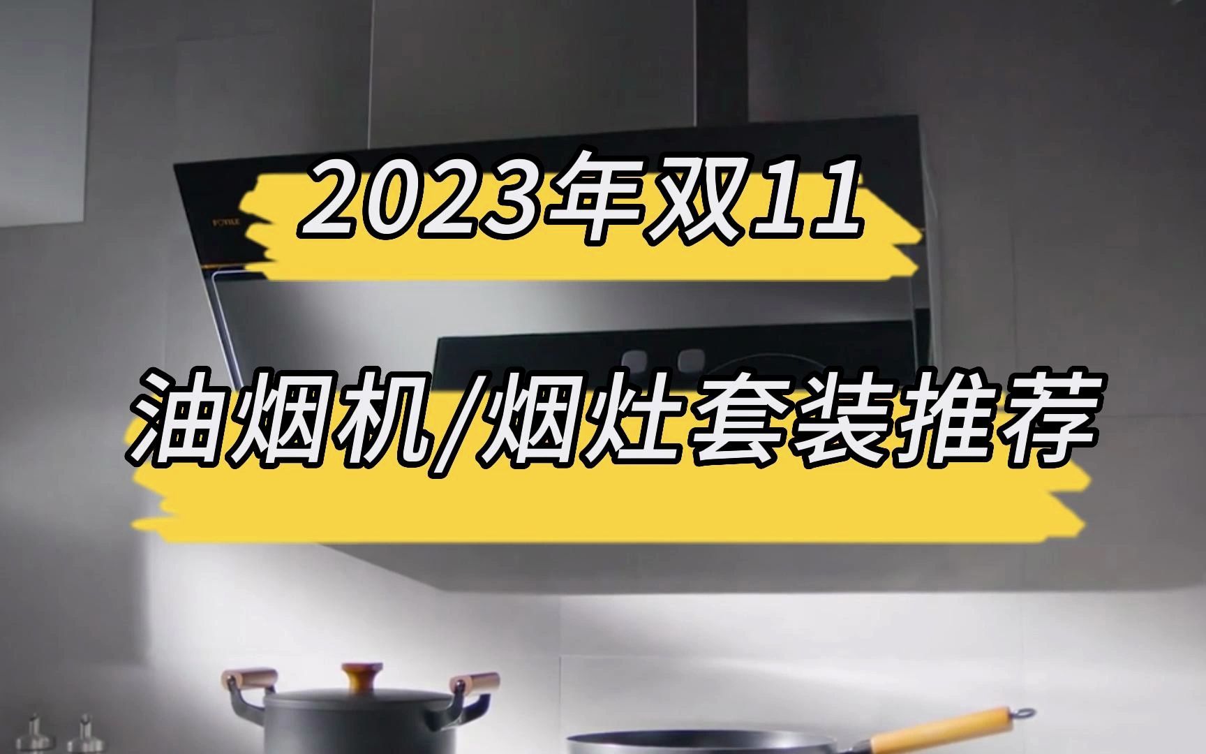 厨电排行榜_2011中国厨房电器十大品牌排行榜九正建材网|专题(2)
