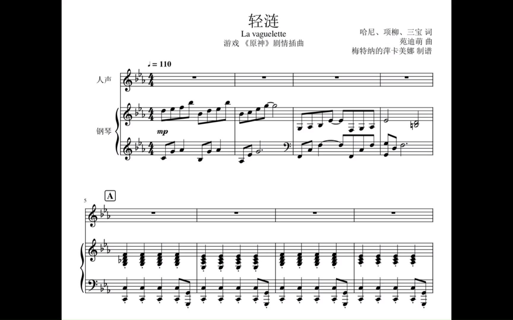 原神钢琴曲谱图片