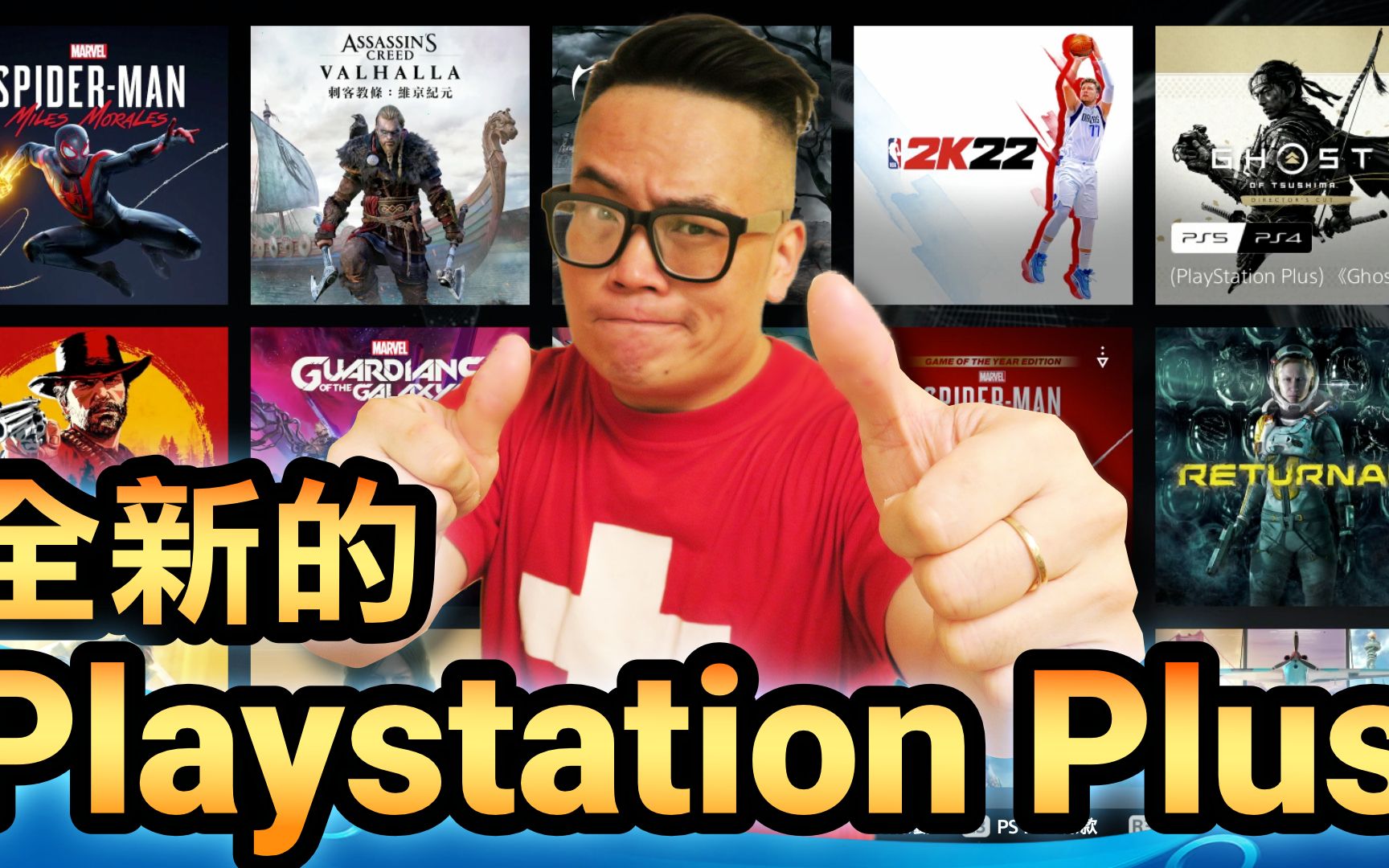 全新的Playstation Plus最顶级升级 | 游戏目录 | 试玩目录 | 经典游戏