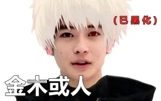 高橋文哉 搜索结果 哔哩哔哩 Bilibili