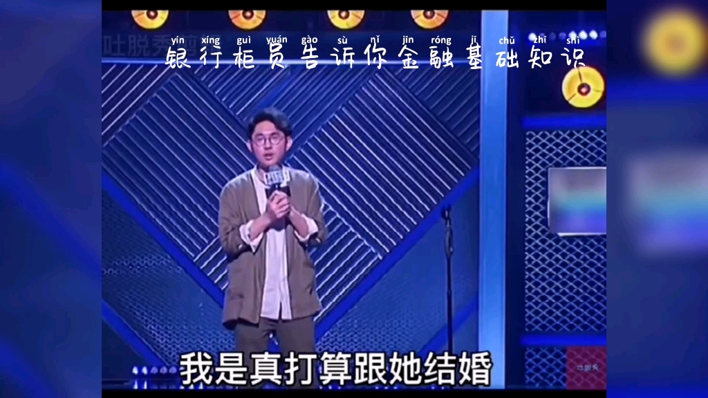 银行柜员告诉你他的名字由来哔哩哔哩bilibili