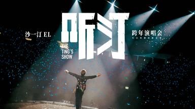 キングギドラ- LIVE IN TOKYO_ ～最終兵器TOUR 2002~_哔哩哔哩_bilibili