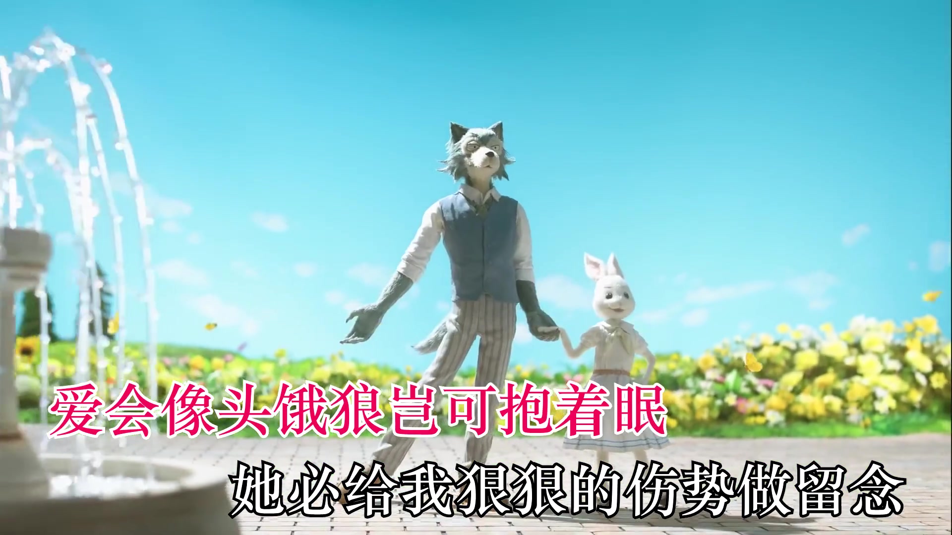 「BEASTARS」饿狼传说哔哩哔哩bilibili